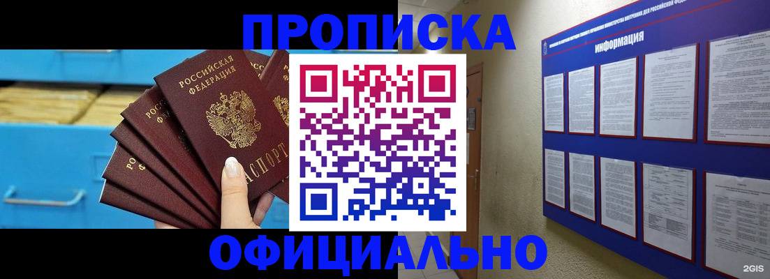 прописка поиск в Ханты-Мансийске