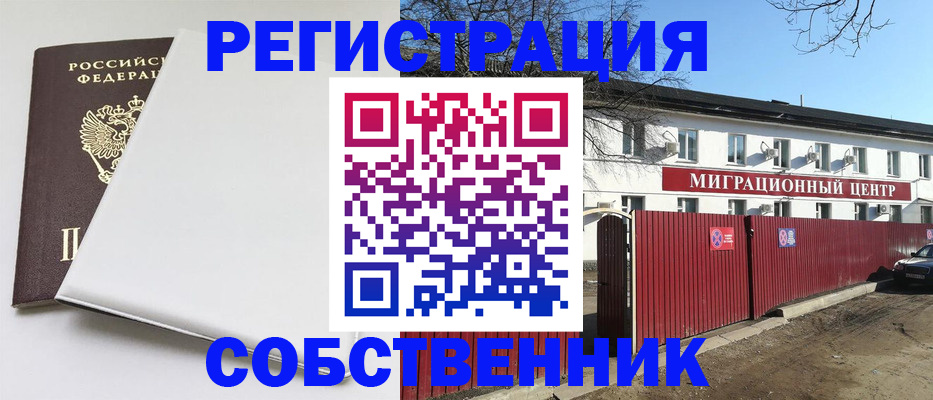 миграционный учет в Ханты-Мансийске