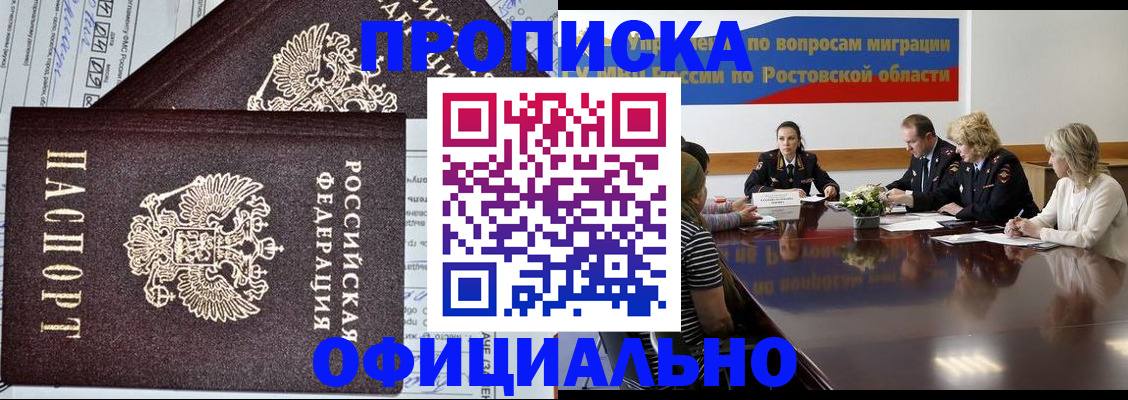 временная регистрация адрес в Ханты-Мансийске