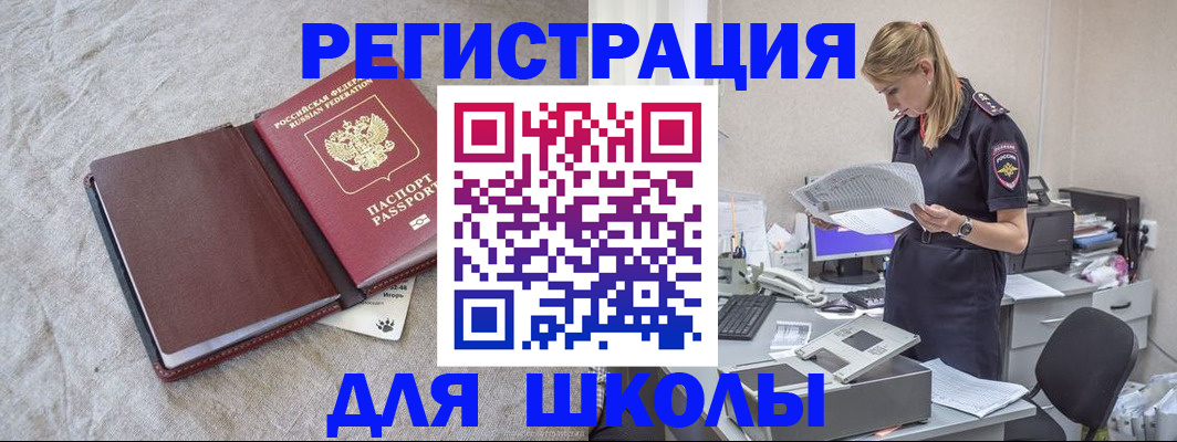 миграционный учет в Ханты-Мансийске