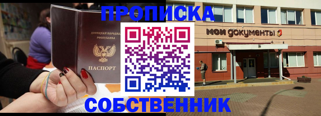 прописка для работы в Ханты-Мансийске